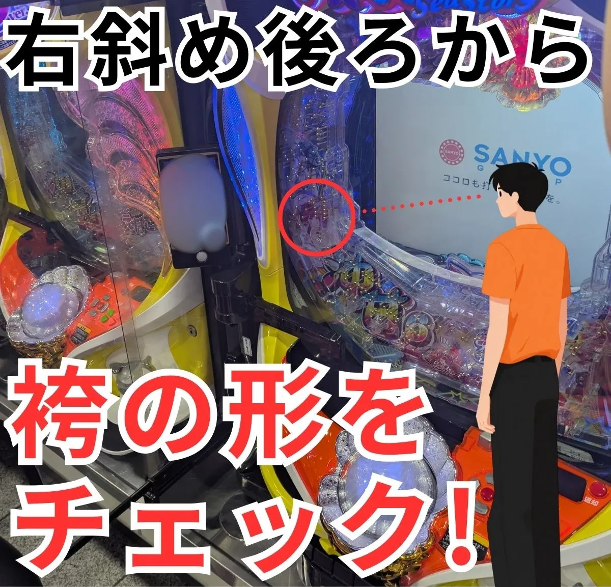沖海6甘 素早く回る台を見つけるテクニック