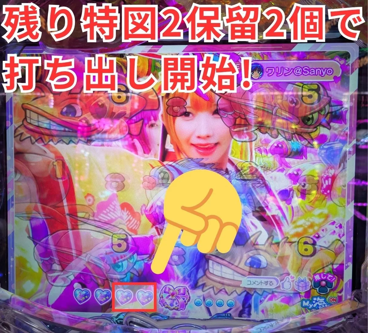 沖海6甘 2連目以降の打ち出しタイミング